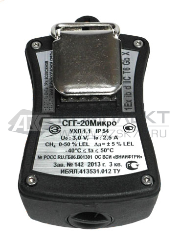 Газосигнализатор СГГ-20 Микро