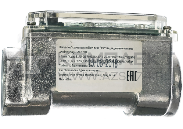 Счётчик для дизельного топлива БелАК БАК.12018