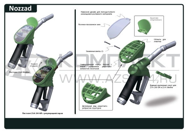 Филлборд Nozzad (Fillboard Nozzad) Филлборд Nozzad (Fillboard Nozzad)