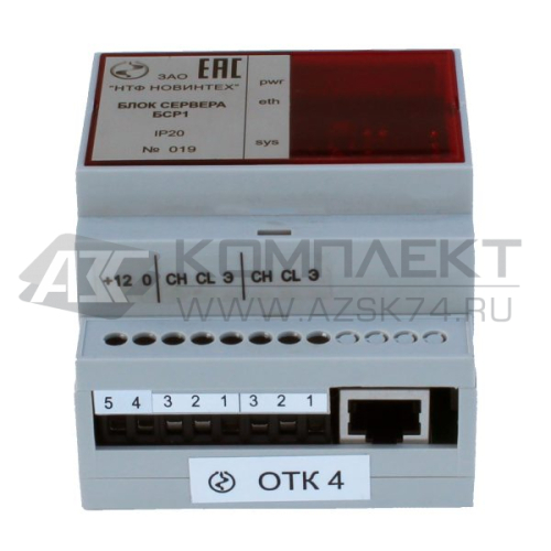 Блок сервера БСР1 Блок сервера БСР1