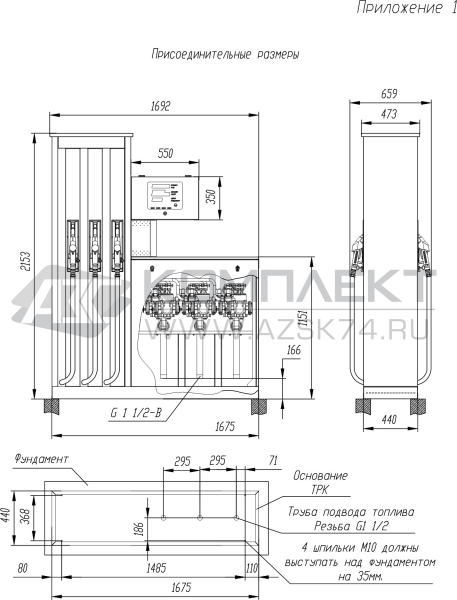 ТРК Квант 503 ТРК Квант 503