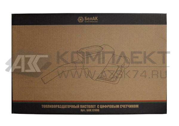 Пистолет топливораздаточный с цифровым счётчиком Пистолет топливораздаточный с цифровым счётчиком