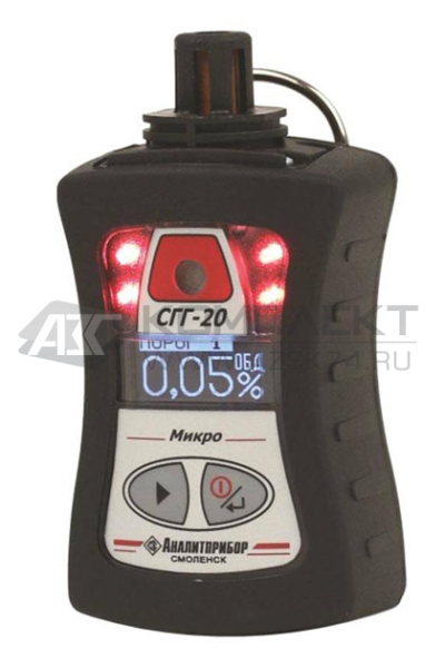 Газосигнализатор СГГ-20 Микро