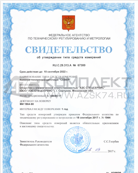 ТРК Север-111-50МС