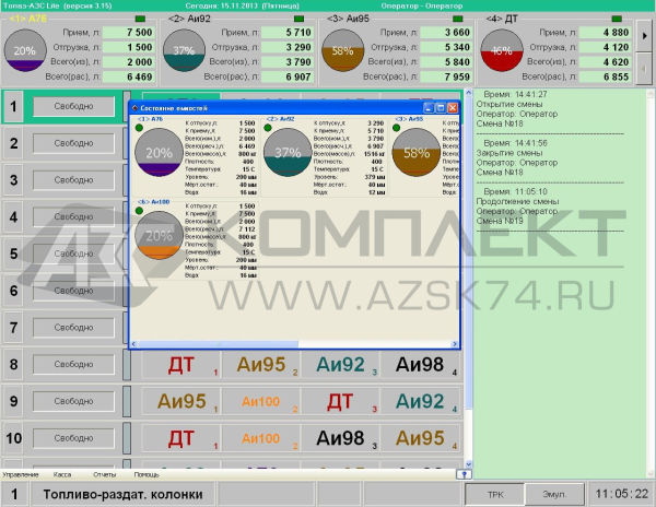 ПО "Топаз - АЗС Лайт"