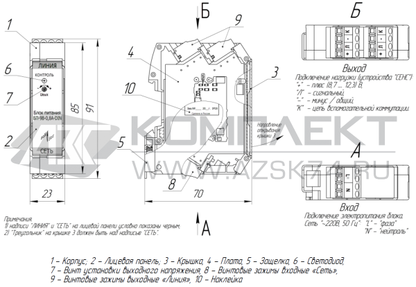 Блок питания БП-9В-0,8А-DIN[2]